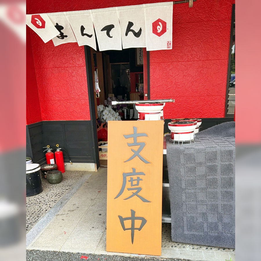 炭火焼きホルモンまんてん 龍ケ崎店